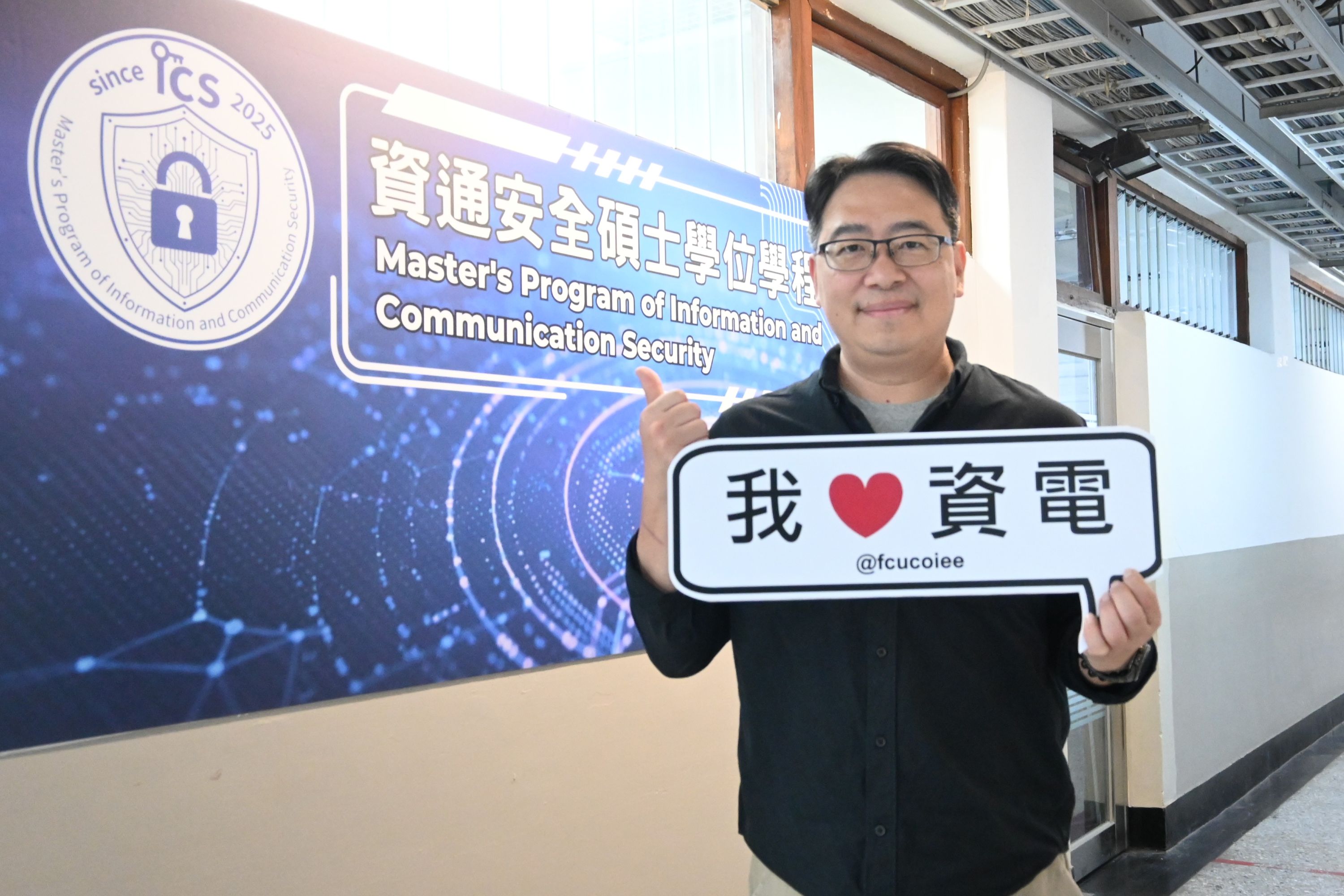 聚焦新興科技、產業與國際視野  跨域匯流資安新勢力｜專訪逢甲大學資通安全碩士學位學程主任  周兆龍博士